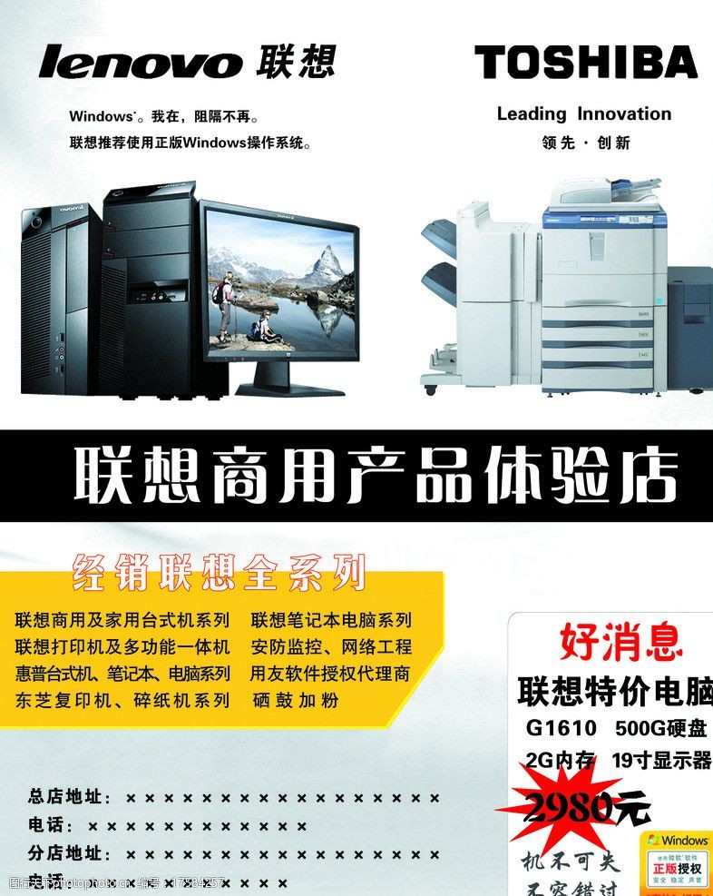 联想电脑 构筑未来网络工程的力量之源
