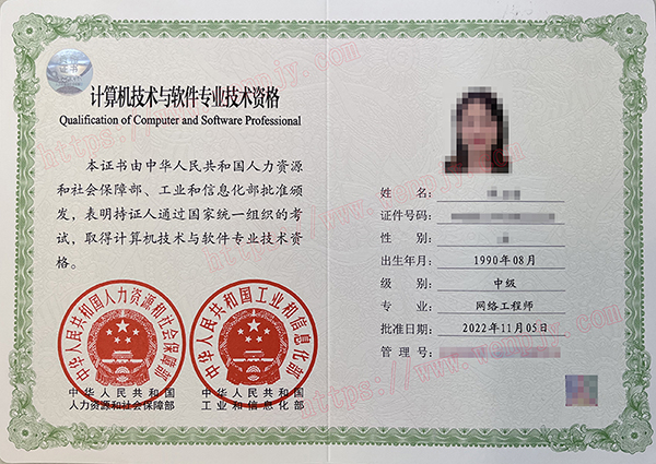 2023年网络工程师(中级)考试培训报名招生简章 - 学校动态 - 文培教育